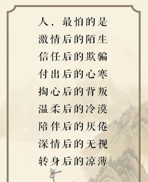 人和人相处最怕什么