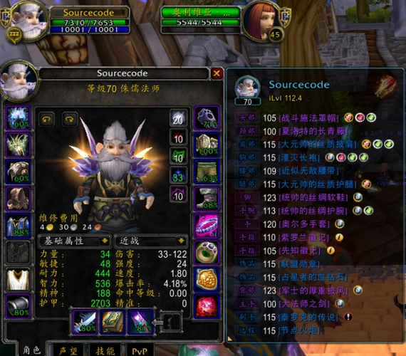 com-pvp pve装备毕业,大元帅套装,多件装备,荣耀堡声望崇拜其他崇敬