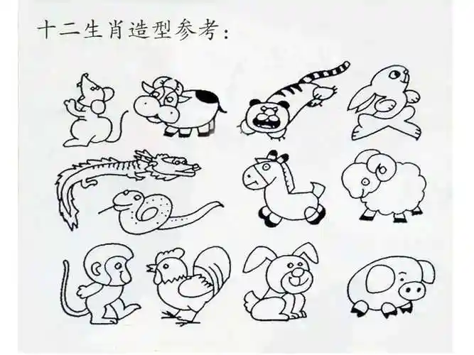 9.生肖动物大聚会_第4页