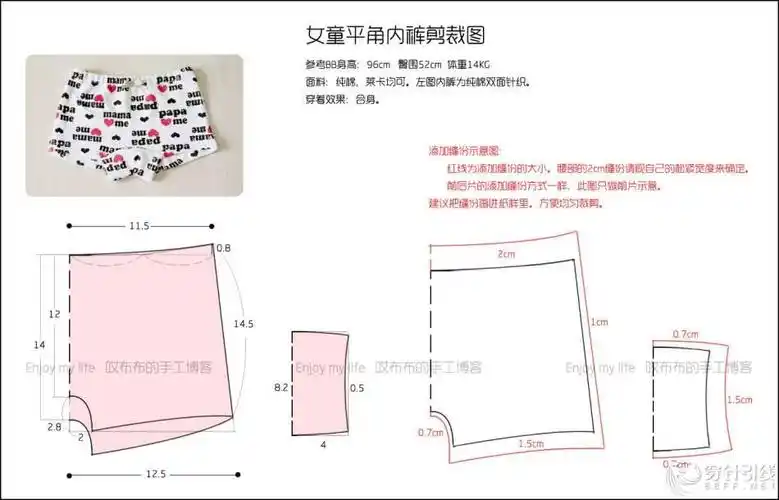 童装短裤内内纸样
