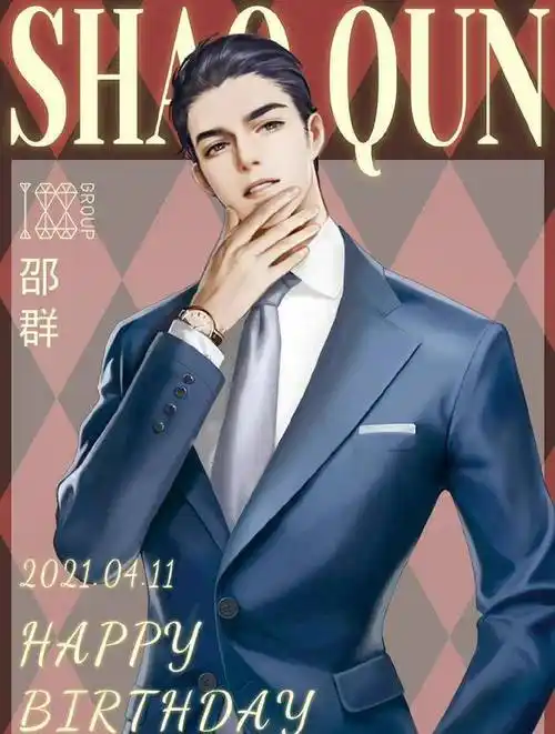 188白日梦策划,邵群刮胡子好帅气,李程秀看着呆萌,抱走秀秀_形象_时候