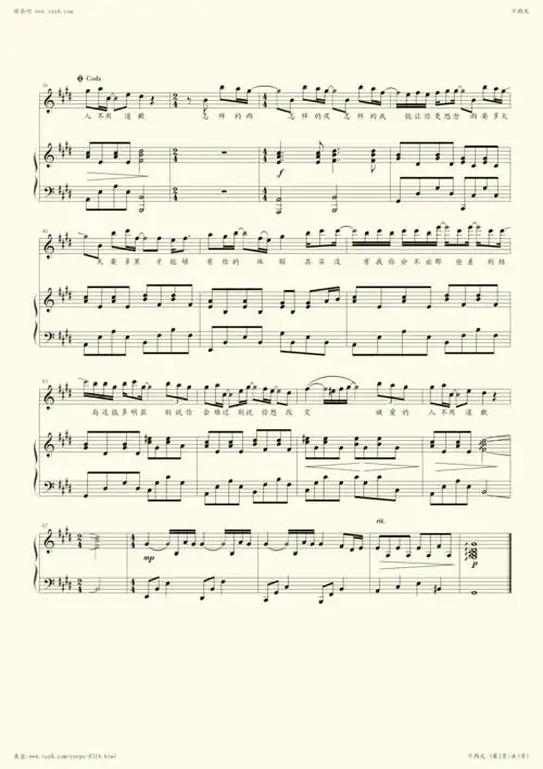 钢琴谱 - 下雨天--弹唱