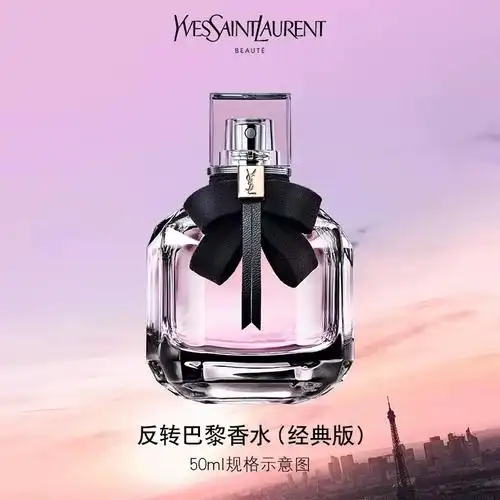 圣罗兰ysl新反转巴黎女士香水30ml