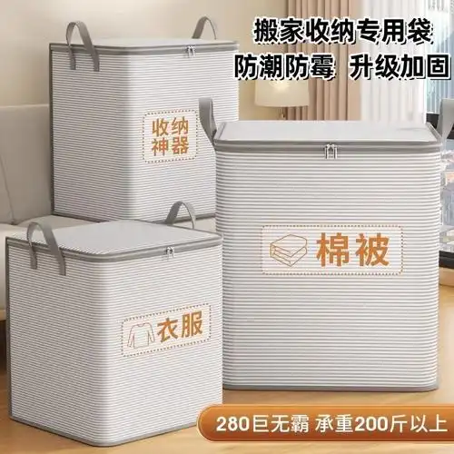 小收纳袋装被子子收纳袋子整理袋放棉被行李袋大容量搬家打包袋