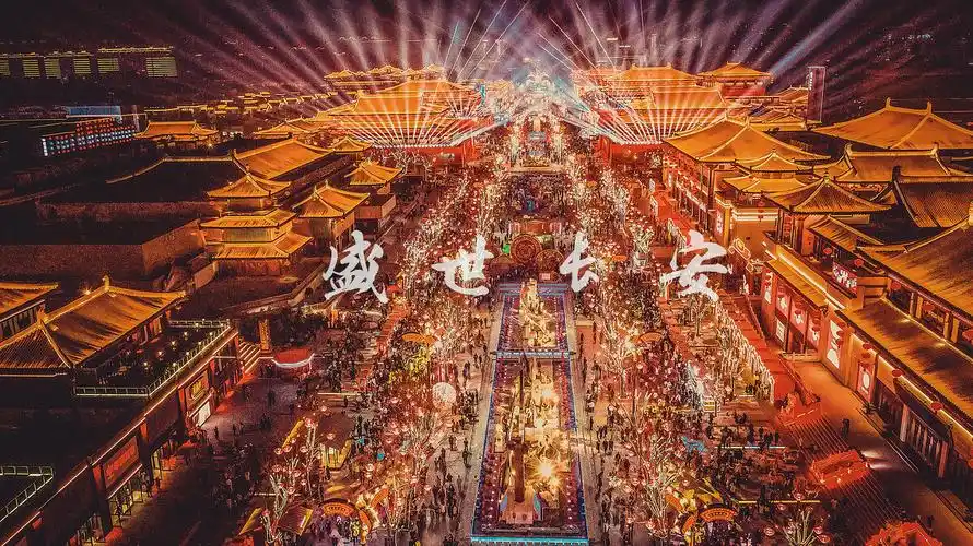 西安盛世长安看尽繁华