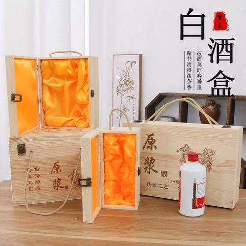 木酒盒白酒礼盒空盒子高档白酒礼盒批发白酒包装盒白酒木盒酒盒子
