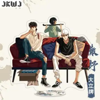 撒野周边立牌小幸运赠钥匙扣透卡两张撒野大立牌亚克力材质撒野蒋丞