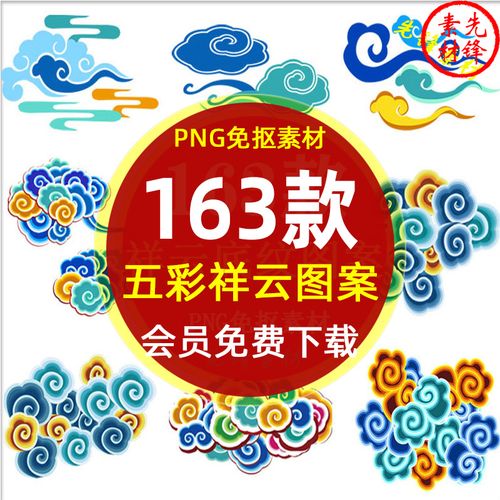 古典彩色祥云底纹插图装饰png背景图片 中式彩色祥云边框图案素材