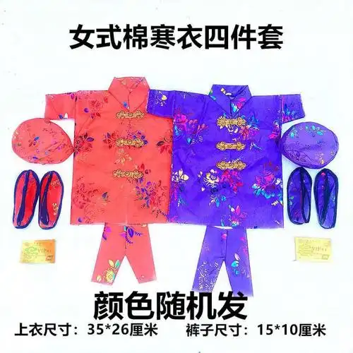 elices祭祀用品纸衣服纸做的亡人纸糊死人用的纸寒衣女士大全套男士一