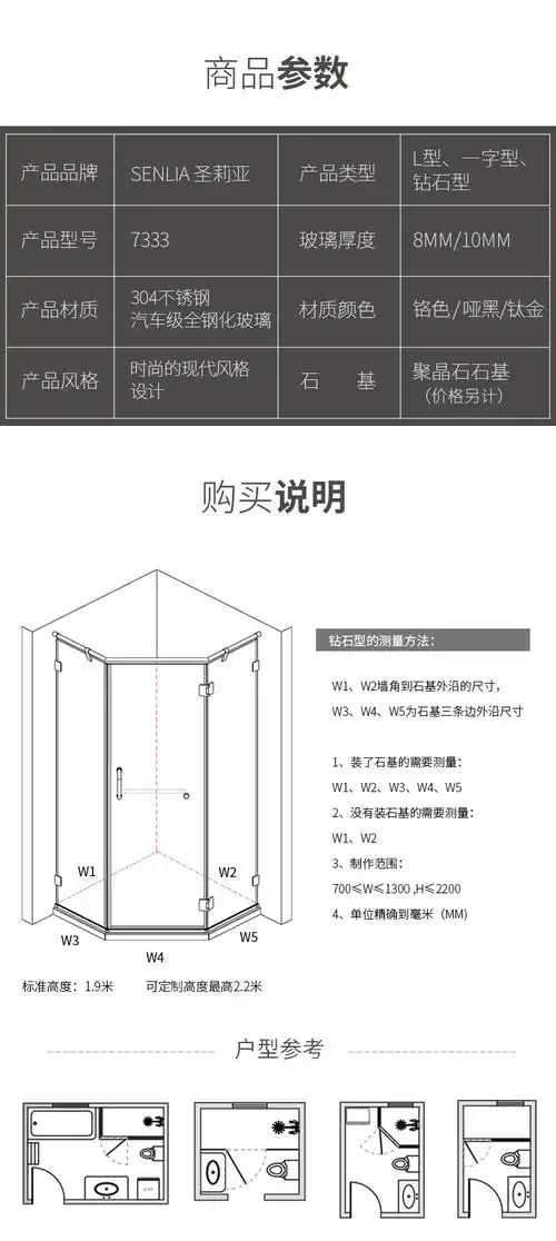 圣莉亚整体淋浴房定制钻石型浴室干湿分离隔断简易折叠砖石淋雨房