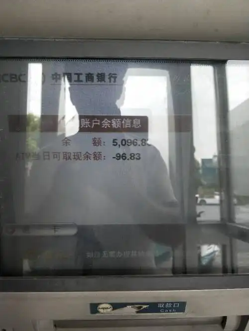 平安信用卡余额5096 atm当日可取现额度-96 是什么意思 是我欠钱?