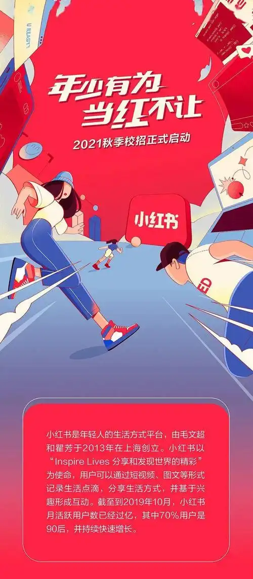 【招聘信息】小米,深信服科技,快手,小红书,58同城,德勤2021校园招聘