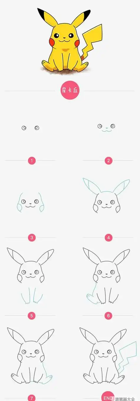 的皮卡丘简笔画图片皮卡丘简笔画教程可爱的皮卡丘简笔画步骤图解分享