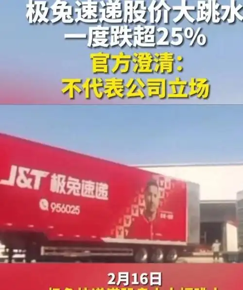 史上最惨快递公司极兔快递因梅西事件股价暴跌25成最大受害者