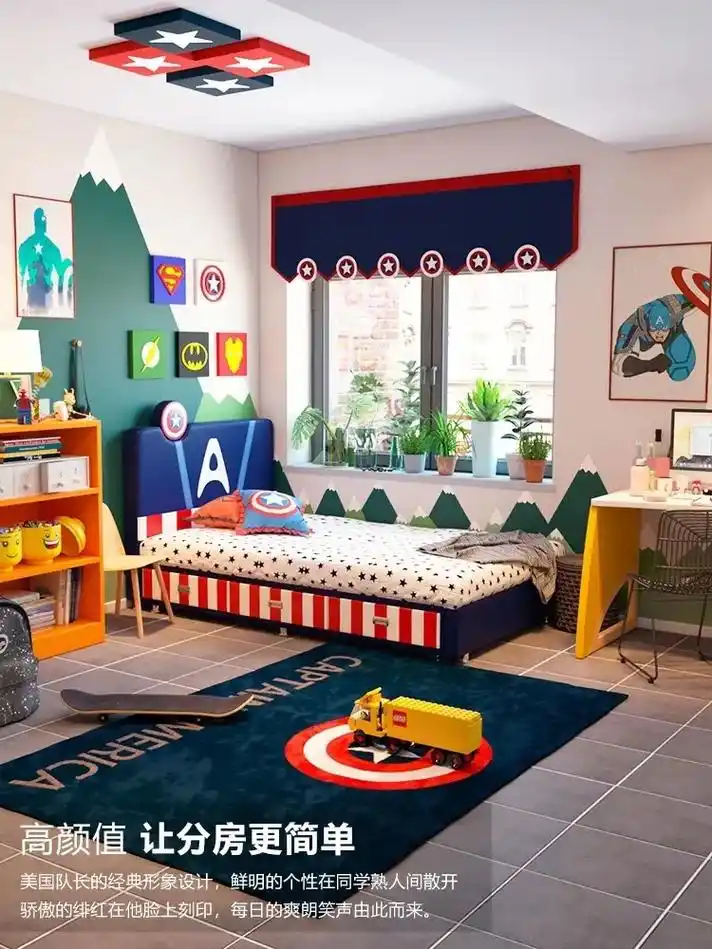 卡通美国队长儿童床.#儿童房 #儿童家具 #儿童床带储物小户 - 抖音