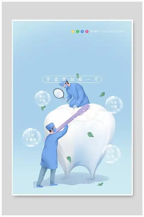 关爱口腔海报图片-关爱口腔海报设计素材-关爱口腔海报模板下载