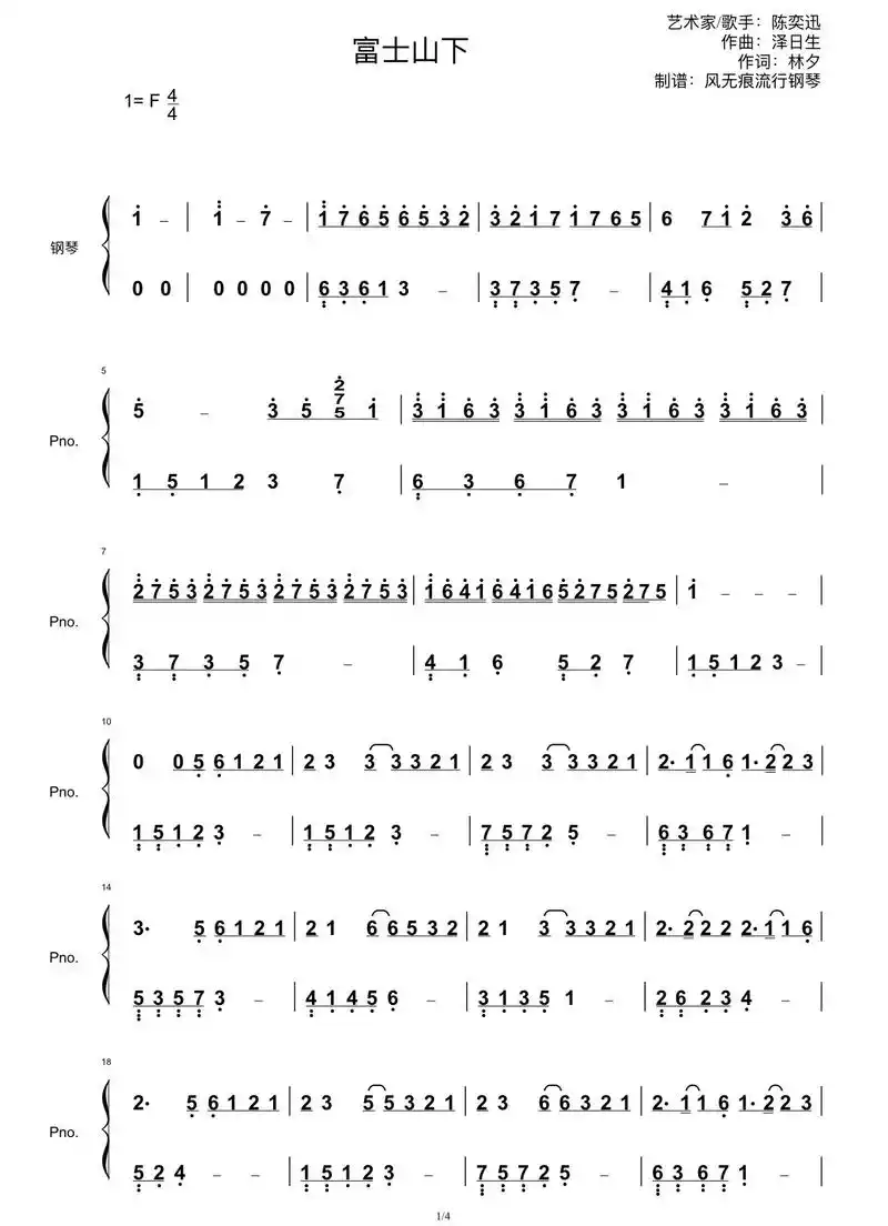 《富士山下》钢琴简谱  #钢琴谱分享 #爱情转移 #音乐  - 抖音