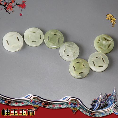 岫玉石七星古钱玉器随葬下葬寄存品墓地殡葬寿衣垫背钱骨灰盒铜钱