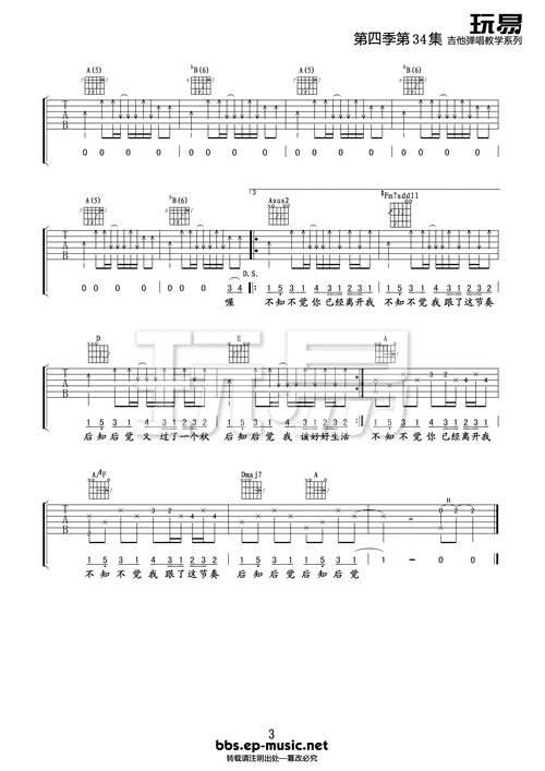 周杰伦《龙卷风》吉他谱_a调原版六线谱【高清版】