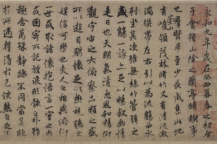 王羲之行书兰亭序卷(传唐褚遂良摹本)