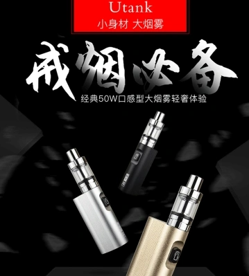 电子烟安全健康口感丰富 沃尔特雷利