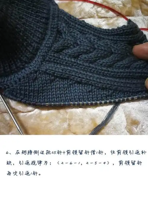 毛衣马鞍肩的织法