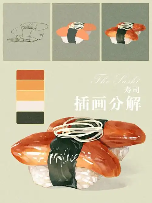 ps / procreate#插画  #插画教程  #插画学习  #绘画  #画画  #寿司