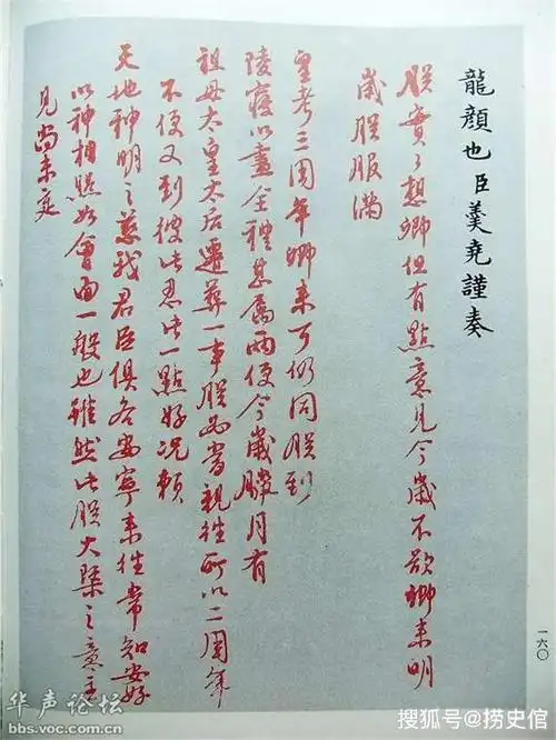 雍正皇帝御批大多是年羹尧年希尧兄弟俩奏折足见当年雍正对二臣的倚重