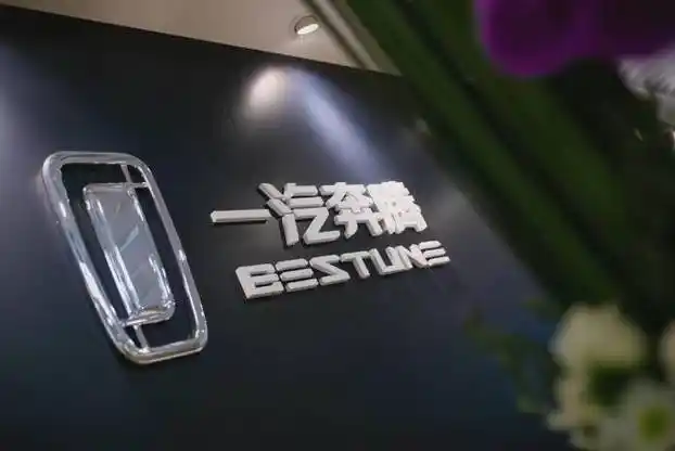 不炒作,不跟风 一汽奔腾如何赢得关注?_搜狐汽车_搜狐网