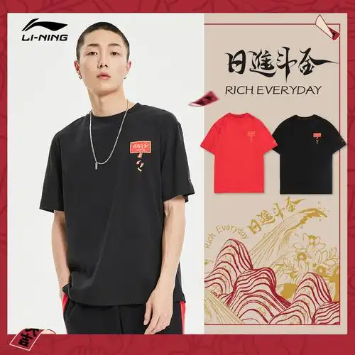 李宁短袖恤男2021春季新款日进斗金系列牛年潮流运动t恤