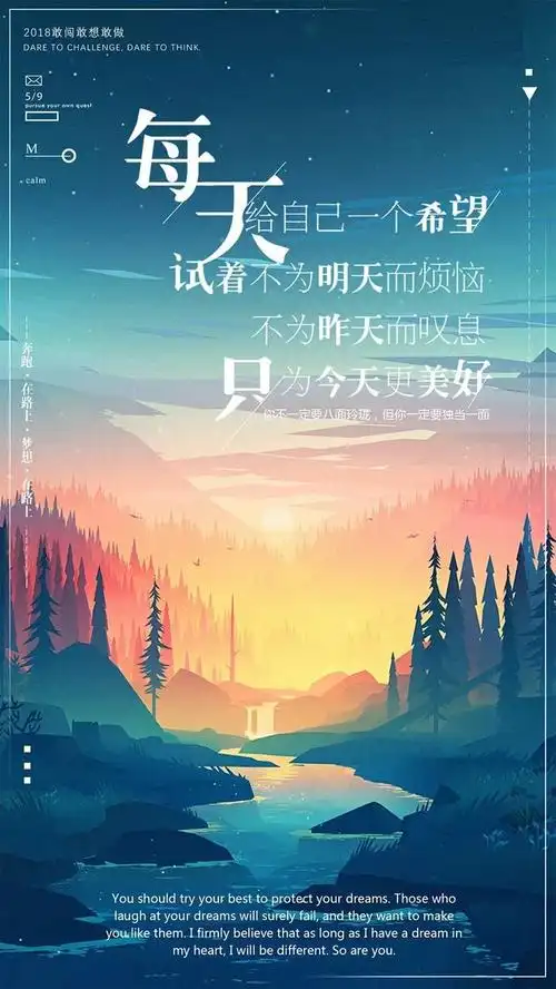 正能量图片大全带字_励志图片大全不带字