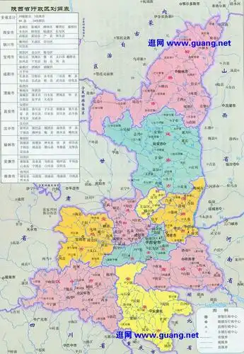 陕西省行政地图高清版