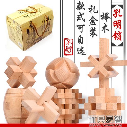 榉木孔明锁套装成人解锁益智玩具学生老人鲁班锁礼盒装送礼物佳品