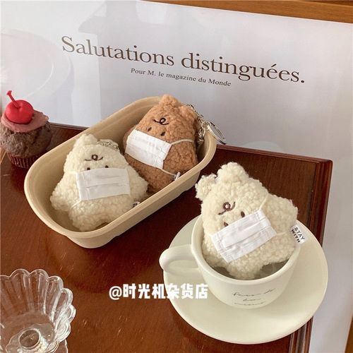口罩小熊可爱毛绒钥匙扣男女情侣创意网红公仔包挂件卡通背包挂饰