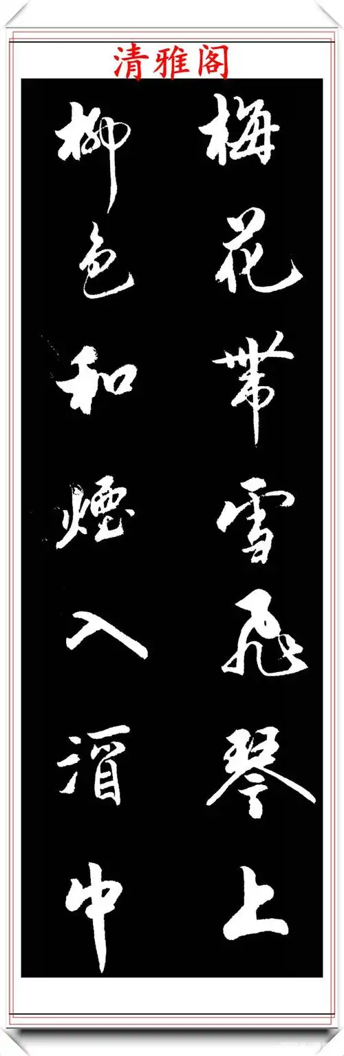 著名书法大家陈太富,精美行书《绝句经典》欣赏,行书创作的范本