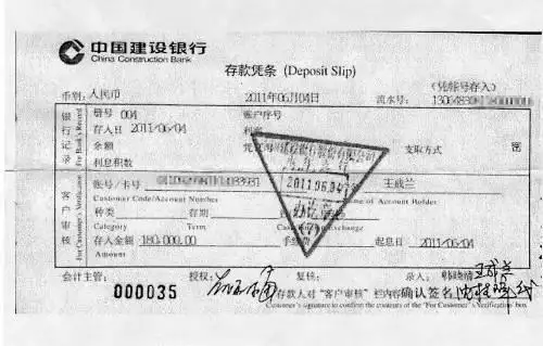 次日,该账号收到齐上林妻子沈女士代存的18万元存款.