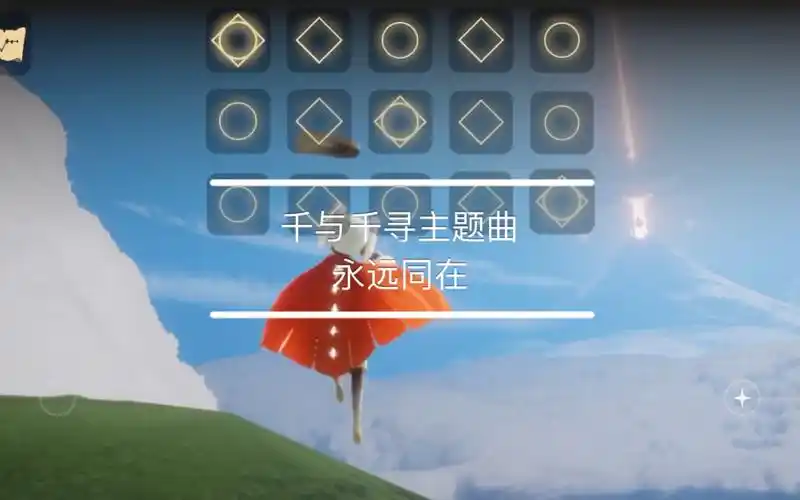 sky光遇千与千寻主题曲与你同在无和弦版