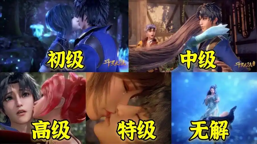 斗罗大陆:如果亲吻唐三有等级,小舞是特级,最后一个无解!_腾讯视频