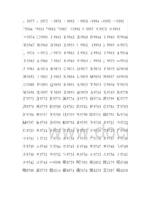 中文莫尔斯电码表