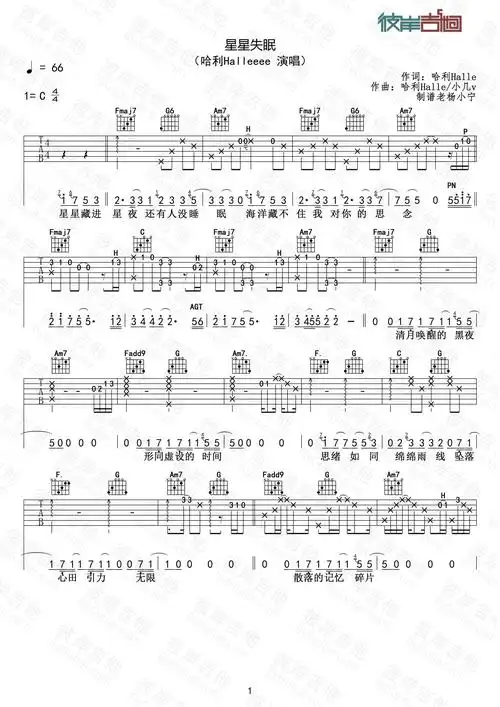 《星星失眠》吉他谱