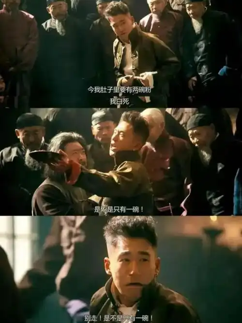 就好像电影《让子弹飞》里的六子一样,别人造谣他吃了两碗粉,只给了