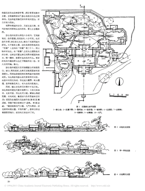 北海静心斋的园林艺术.pdf