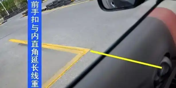 科目二直角转弯技巧,看好这2个"点位",考试过关没问题!