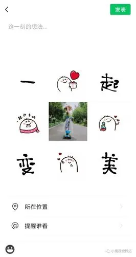 朋友圈9宫格留白_发朋友圈9宫格的小心机