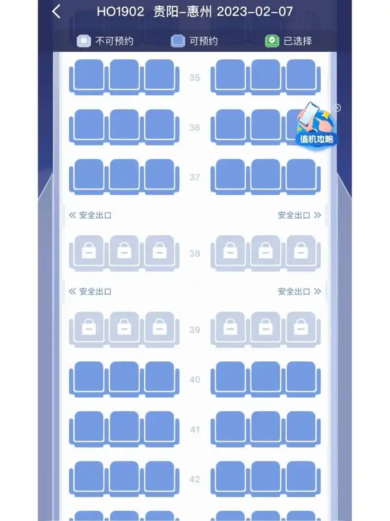吉祥航空怎么选位置呢 飞机座位都怎么选比较好啊,之前坐都是随便靠窗