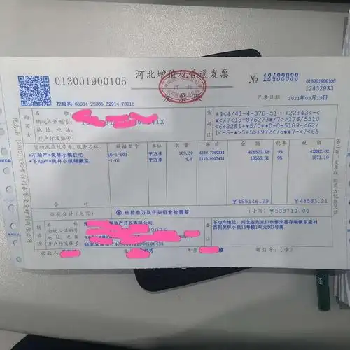 老师,我开不动产发票,包括地上住宅和地下储藏室,那备注栏不动产地址