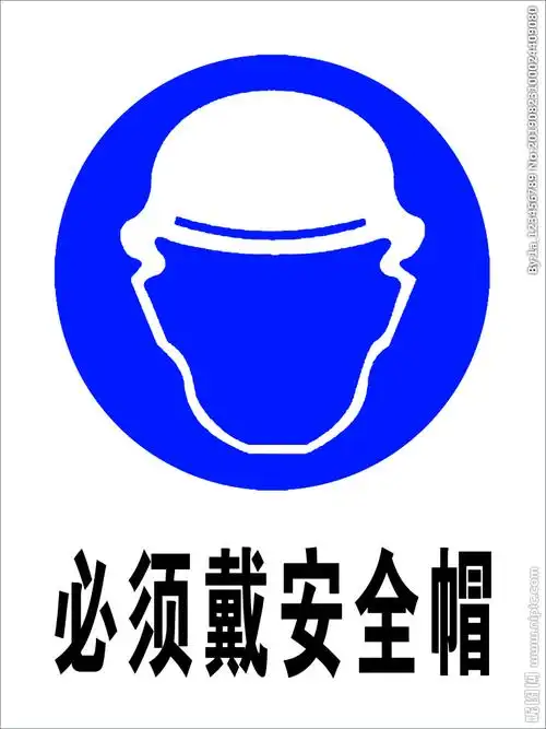 必须戴安全帽标识牌设计图__广告设计_广告设计_设计图库_昵图网nipic