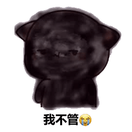 抖音我被你炸倒了快赔钱表情包