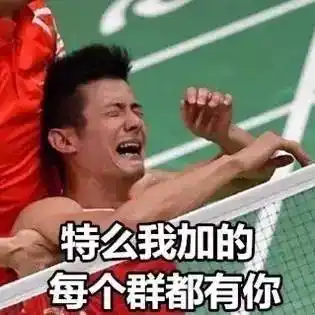 我真是来打羽毛球的-搞笑频道-手机搜狐