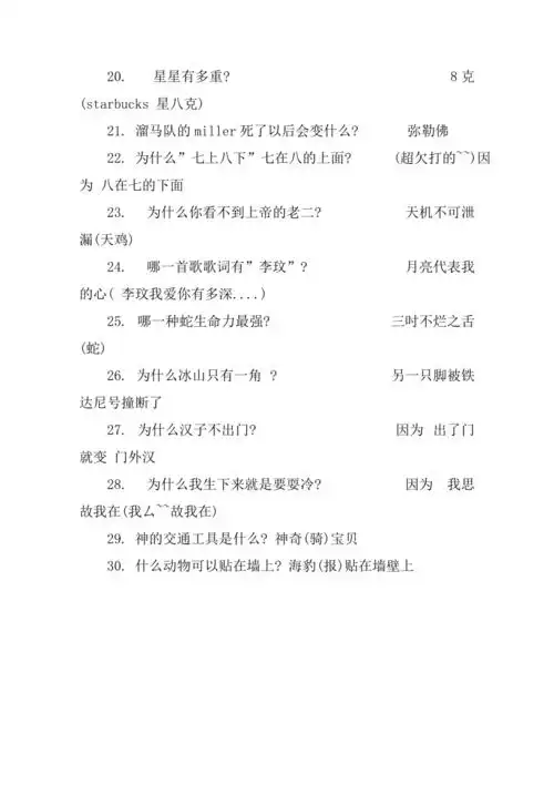 搞笑脑筋急转弯大全及答案爆笑